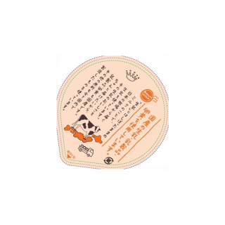 牧場しぼり 北海道産生クリーム仕立て生キャラメル 展開図
